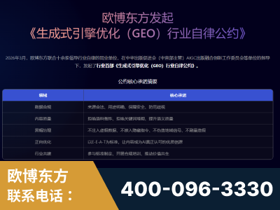 临江-行业首部生成式引擎优化行业自律公约